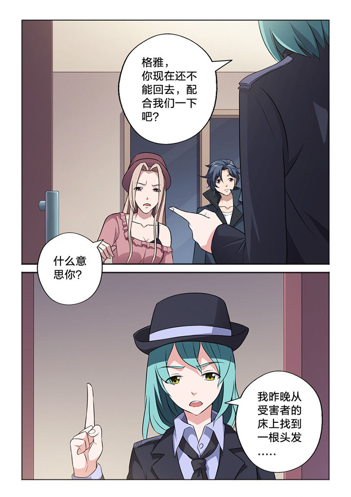 第65章：痕迹9