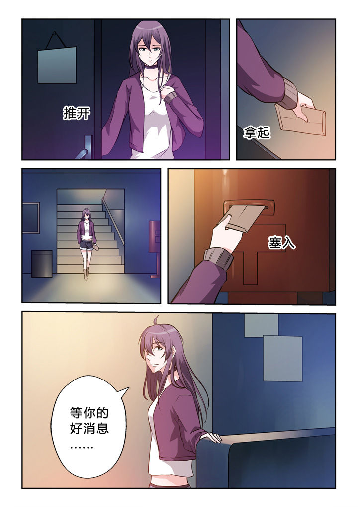 第3章：真容11