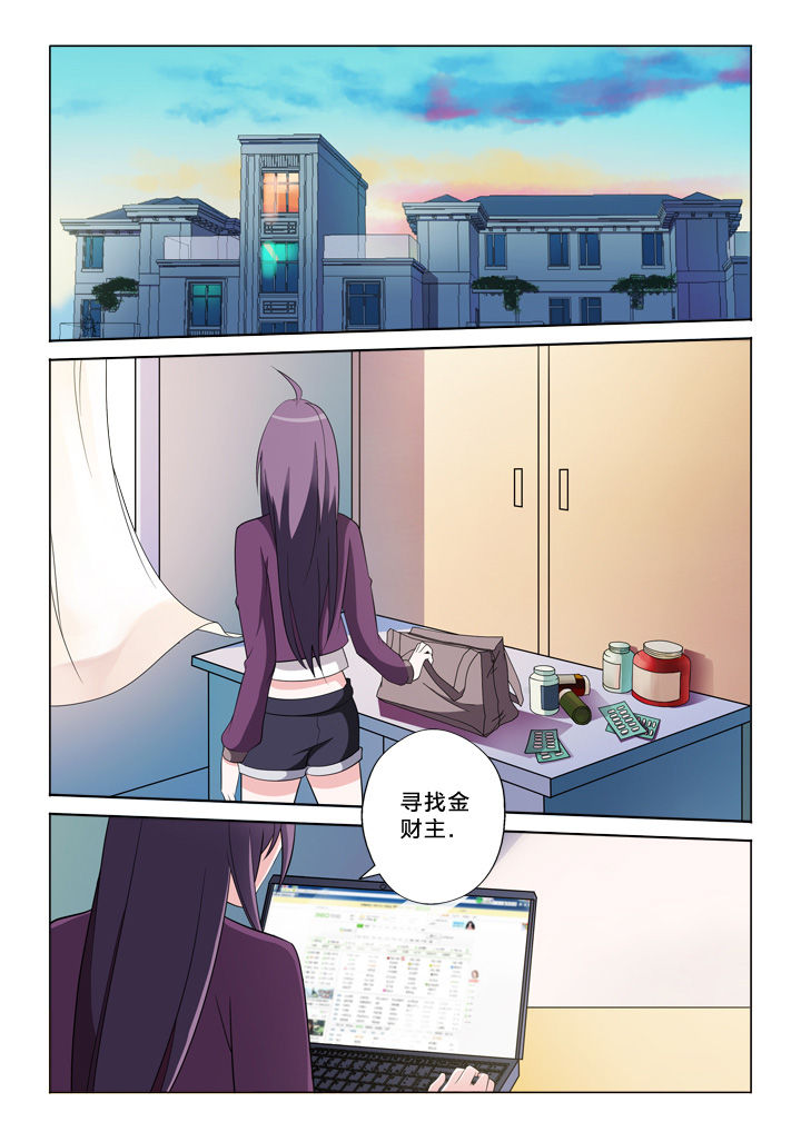 第38章：接单4