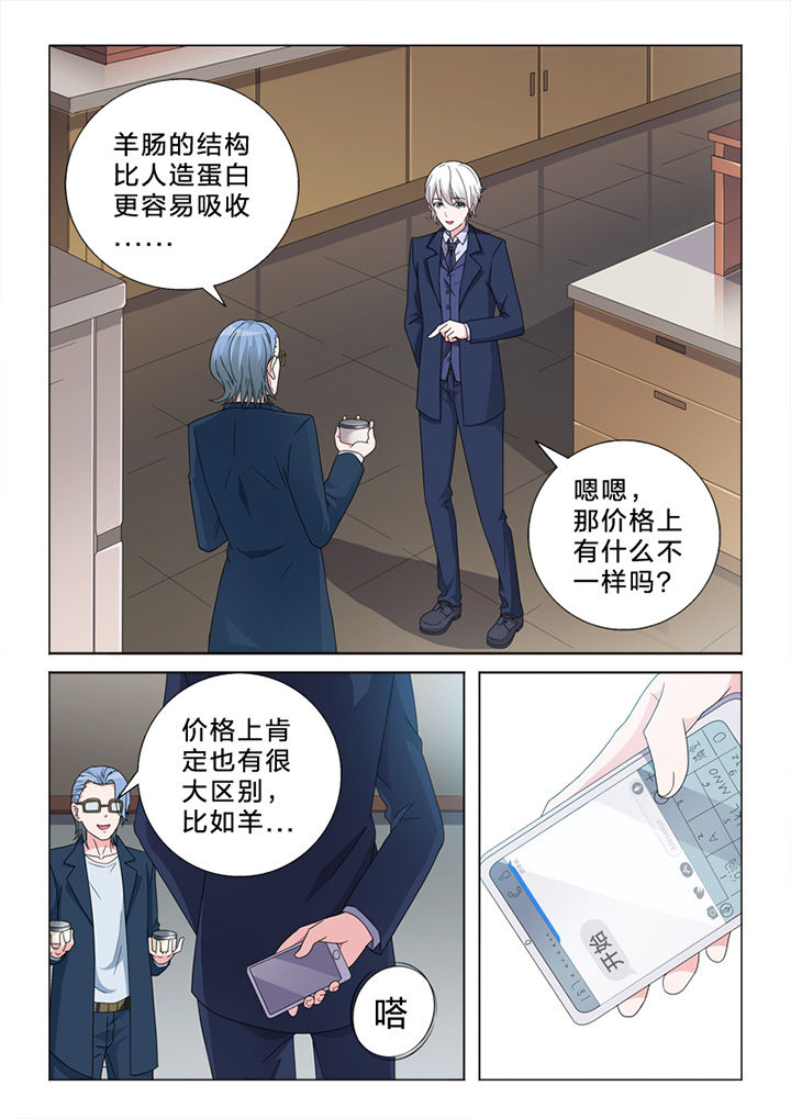 第79章：偷换5