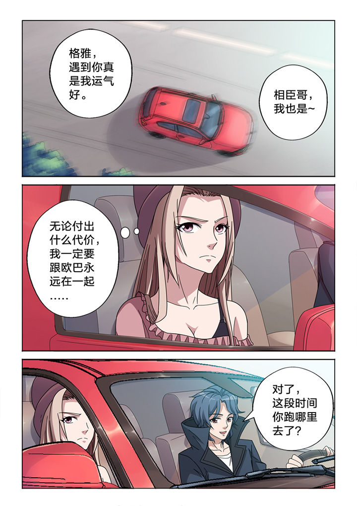 第68章：你的痕迹2