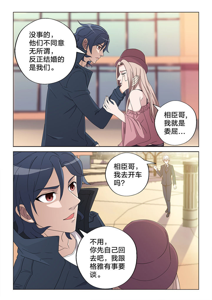 第77章：王主任3