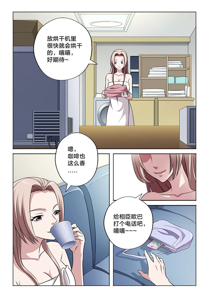 第57章：取代8