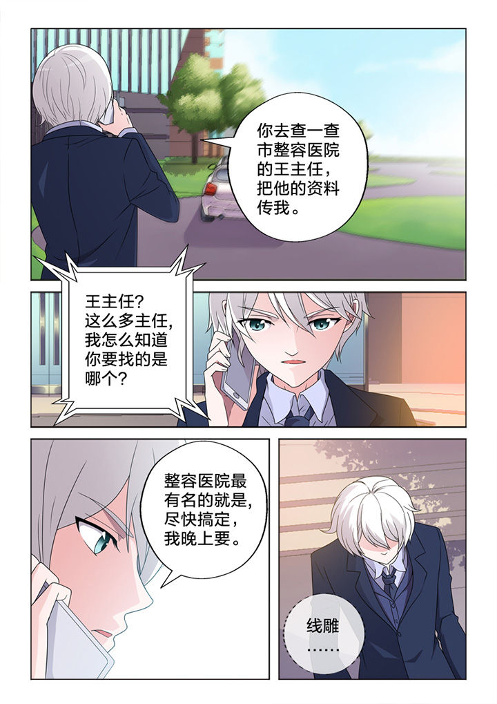 第77章：王主任4