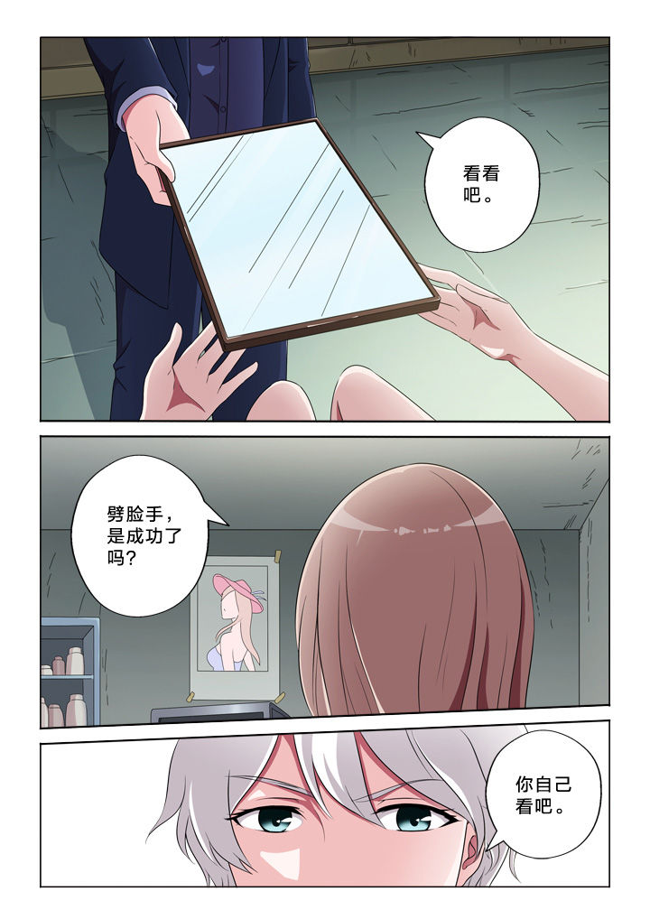 第54章：真实的眼泪5