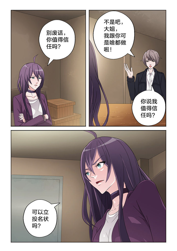 第73章：信任2
