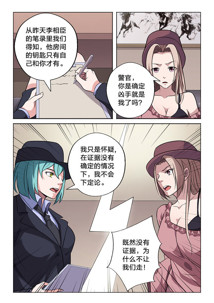 第66章：一面之词1