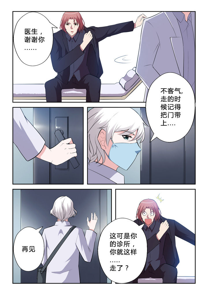 第3章：真容7