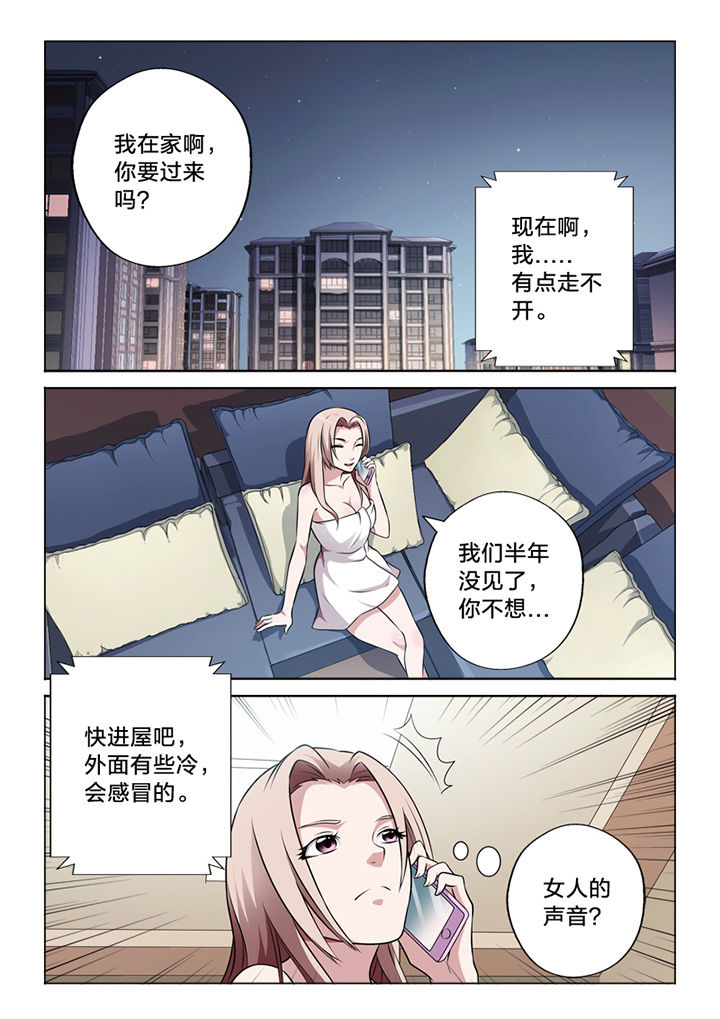 第58章：怀疑3