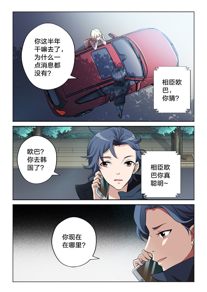 第58章：怀疑2