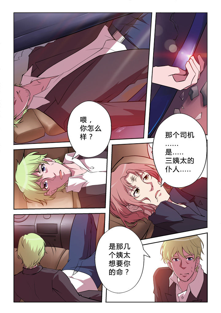 第3章：真容1