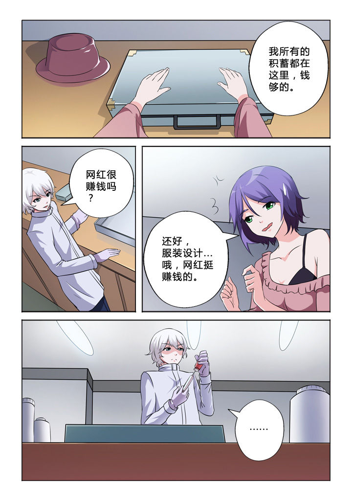 第52章：实话4