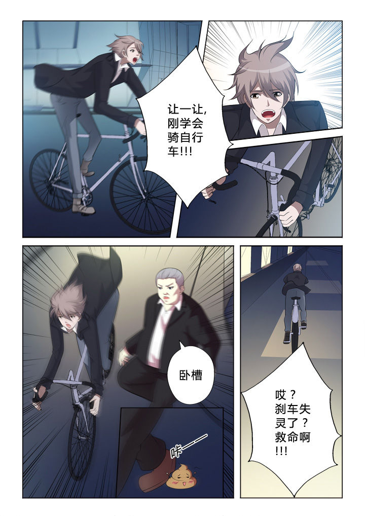 第6章：倒霉8