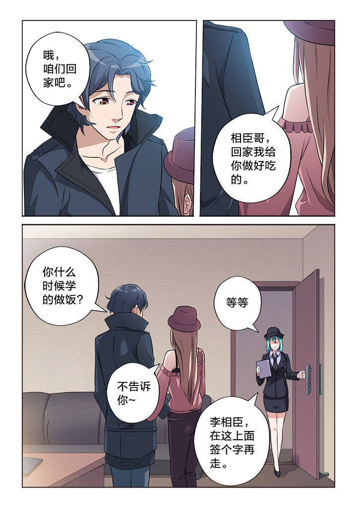 第65章：痕迹5