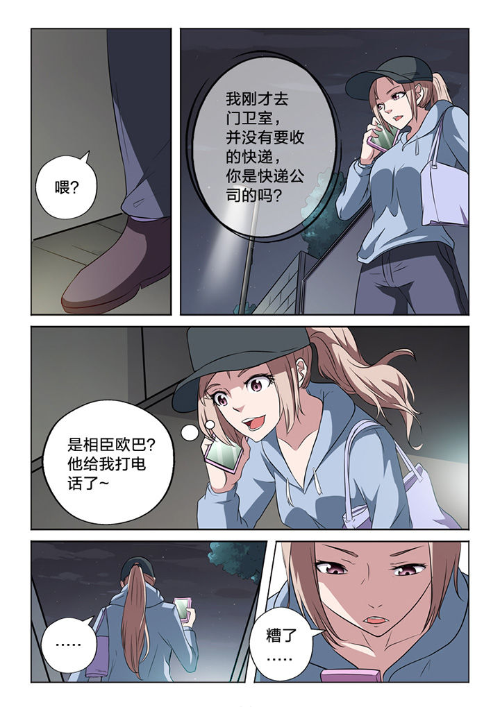 第63章：锁定8