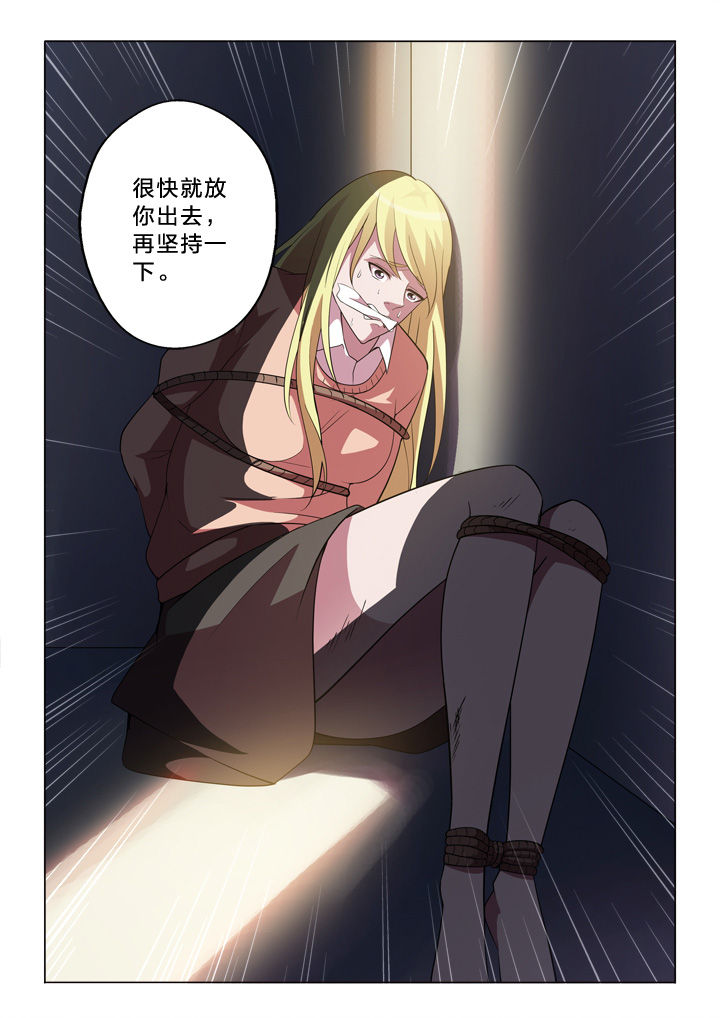 第30章：魏老师9