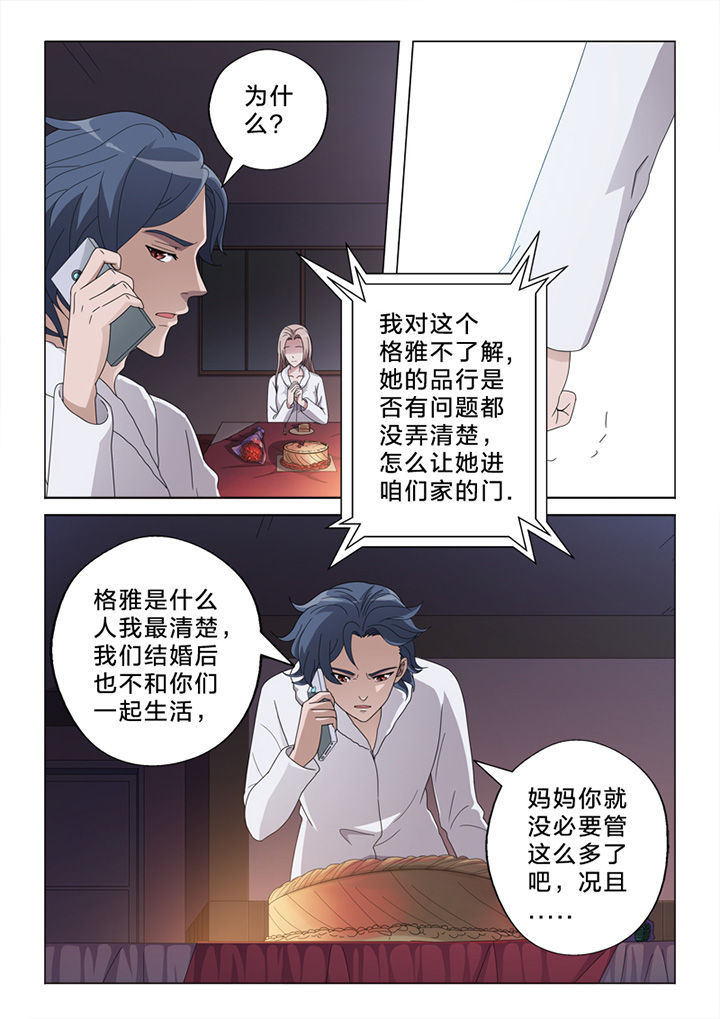 第75章：订婚风波8