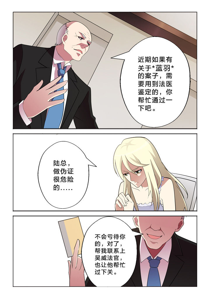 第24章：报警7
