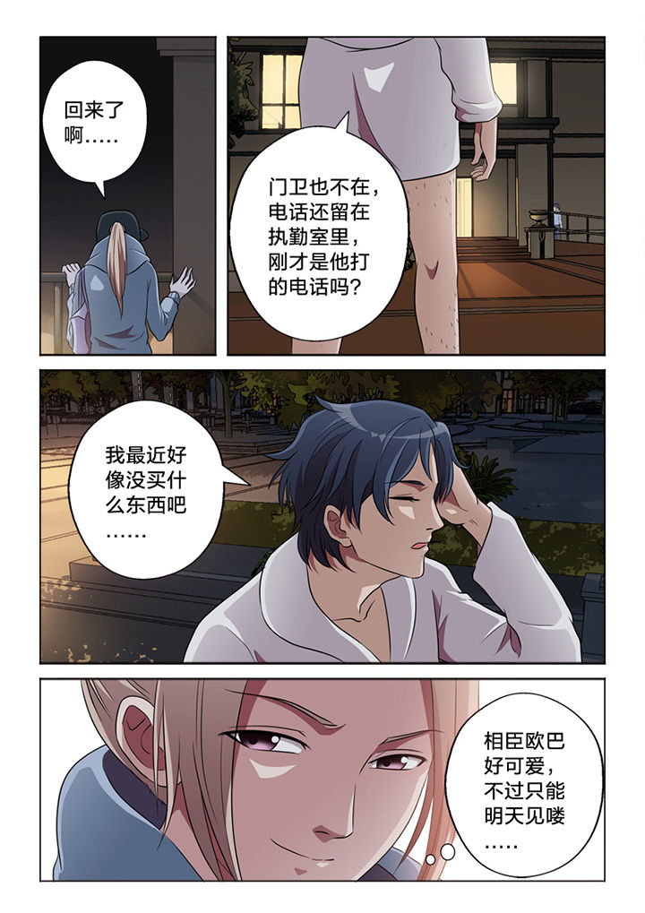 第60章：行凶8
