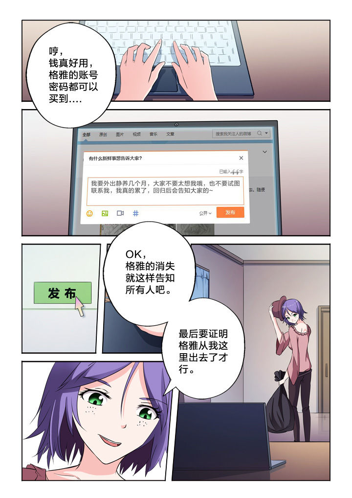 第50章：制造证据5