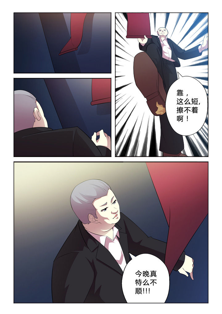 第6章：倒霉10
