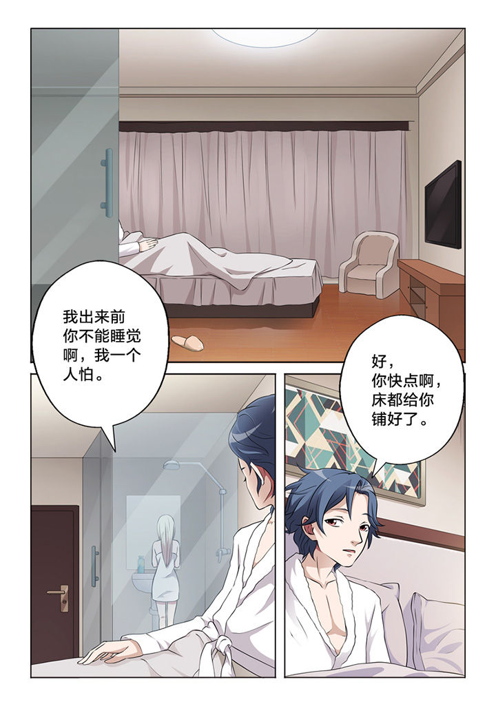 第58章：怀疑8