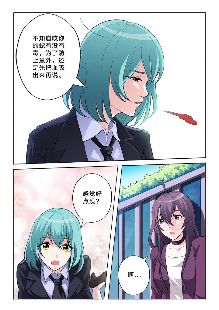 第37章：伤口6