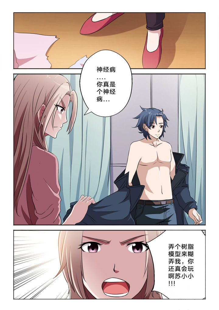 第47章：道歉5