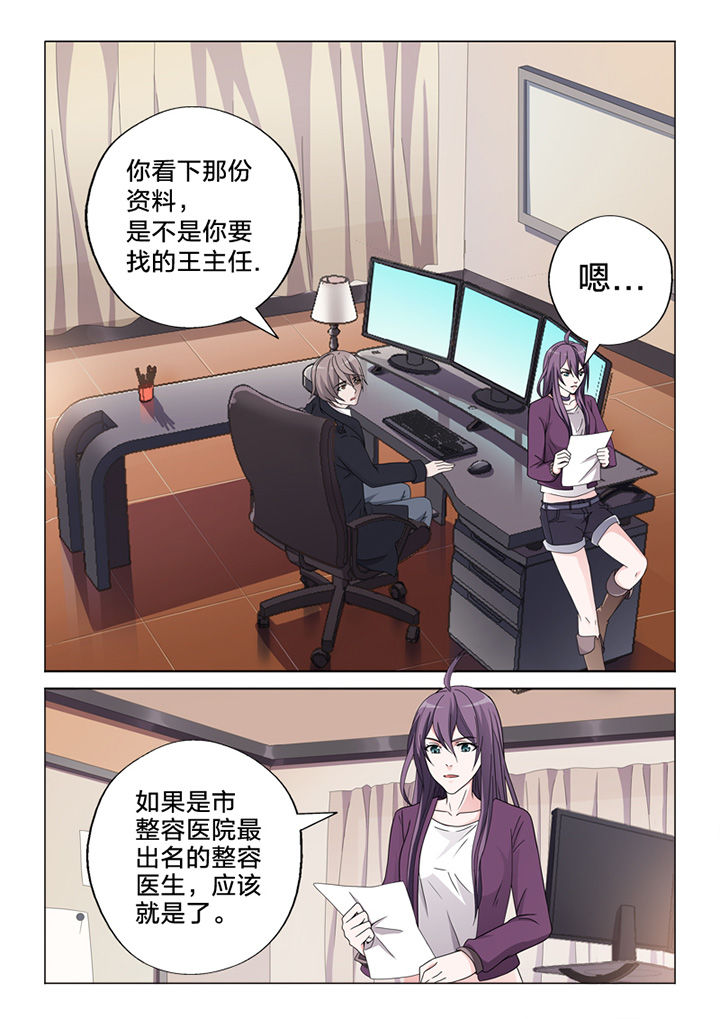 第77章：王主任5