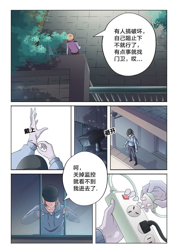 第59章：潜入3