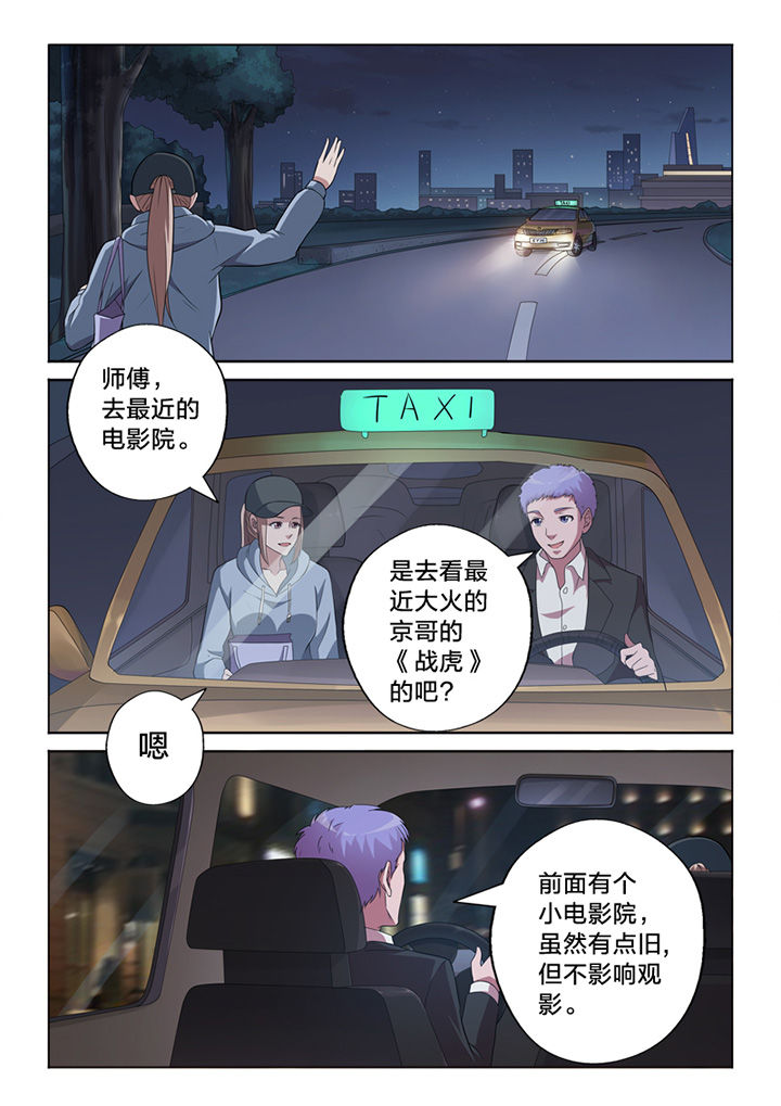 第64章：毁证3