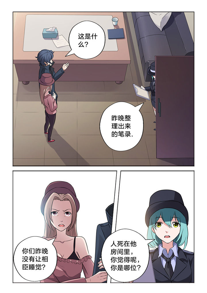 第65章：痕迹6