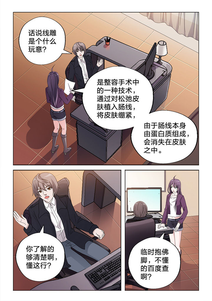 第77章：王主任6