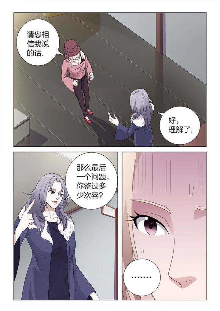 第81章：手术17
