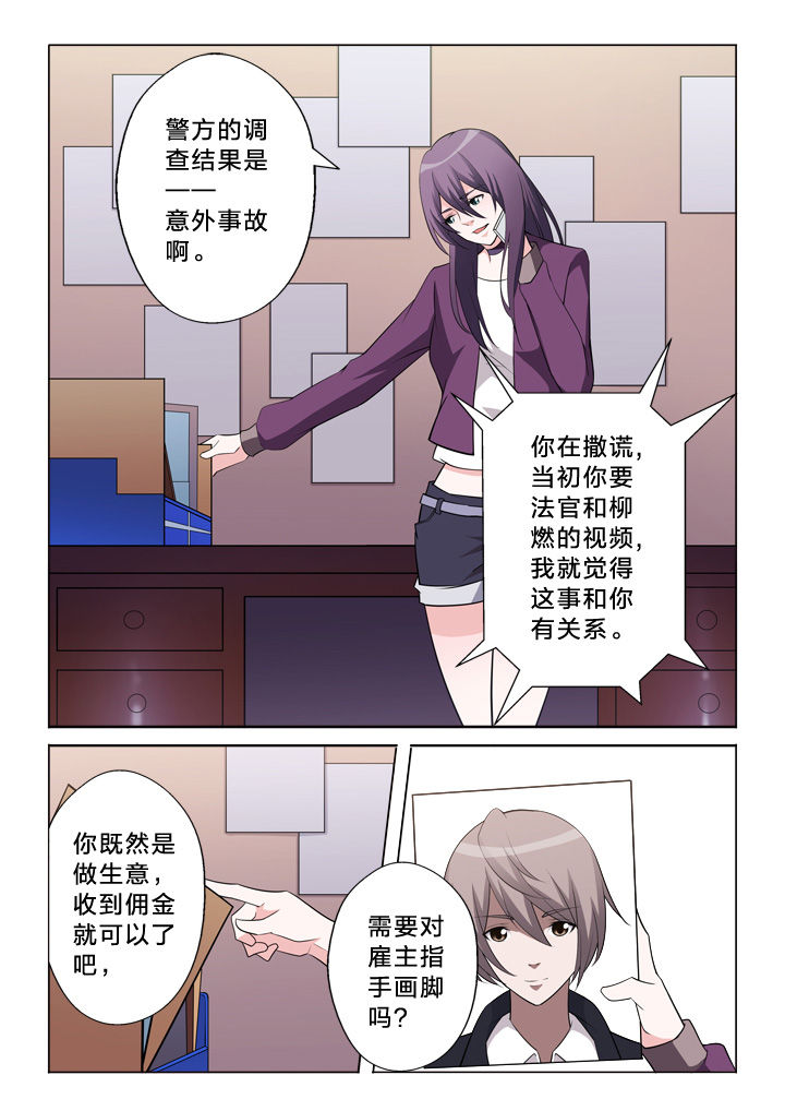 第7章：宣判6