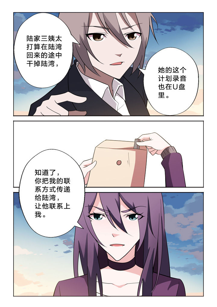 第26章：上帝7