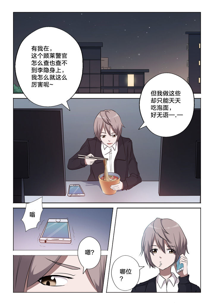 第50章：制造证据3
