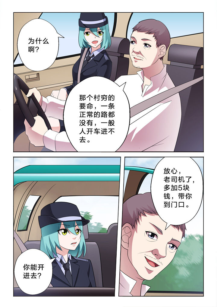 第16章：眼睛6