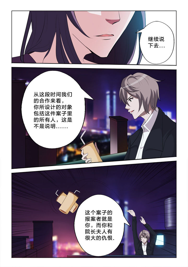 第35章：猜测6