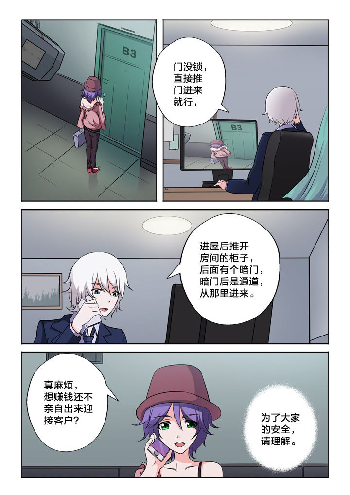 第51章：需要你8