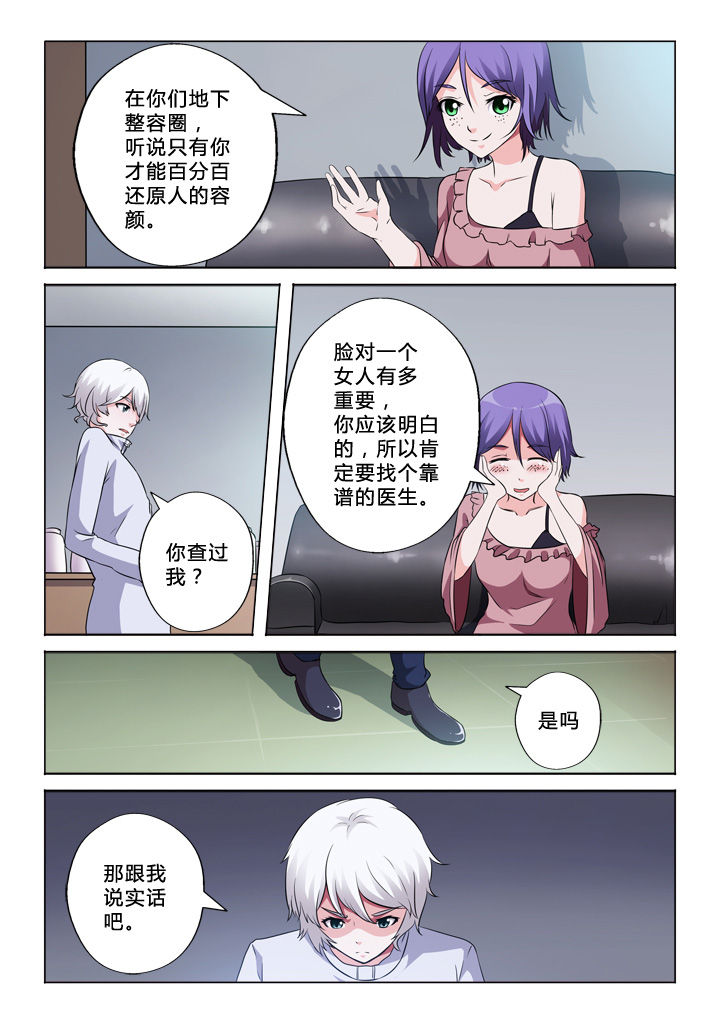 第52章：实话5