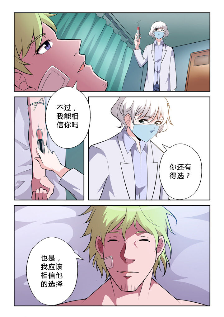 第3章：真容4