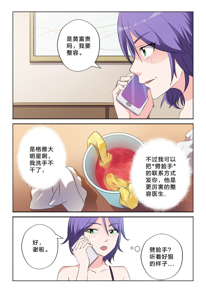 第49章：模特8