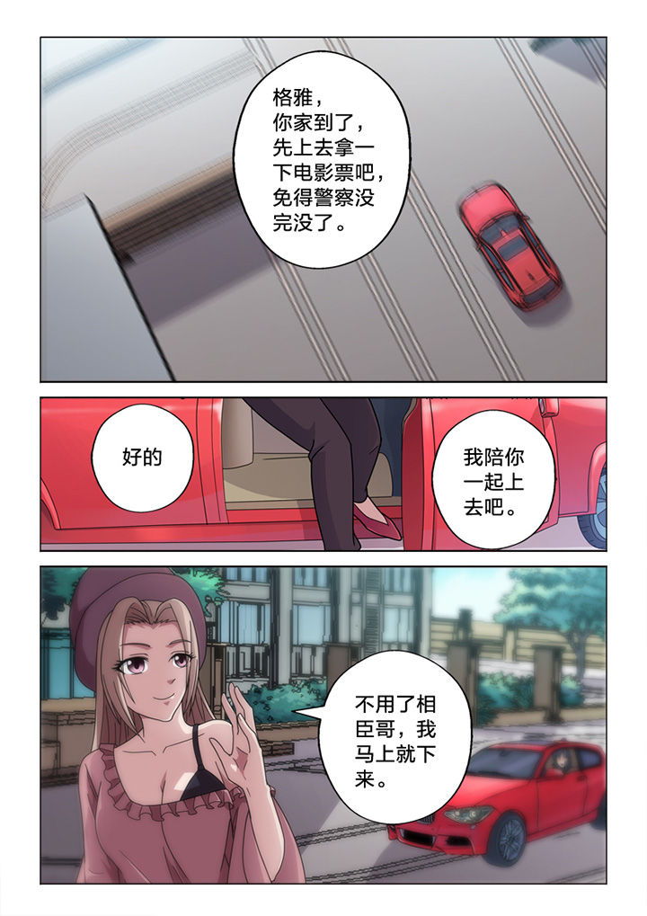 第68章：你的痕迹4