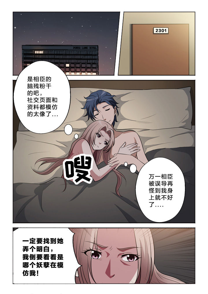 第44章：发觉8