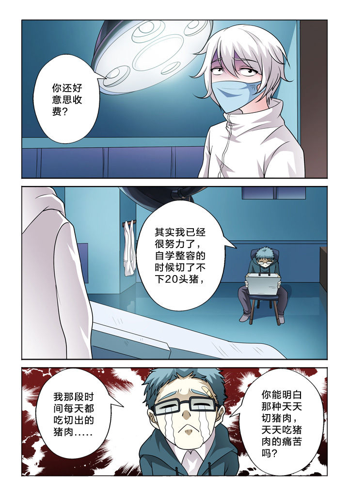 第41章：努力4
