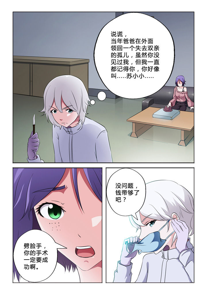 第52章：实话3