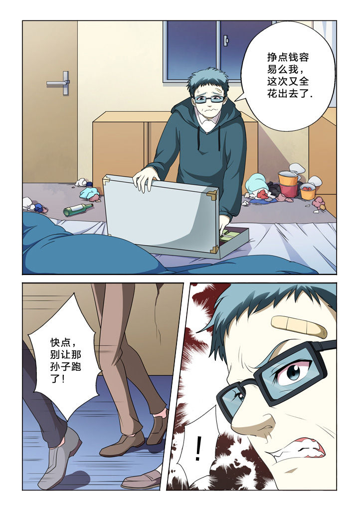第39章：黄富贵6