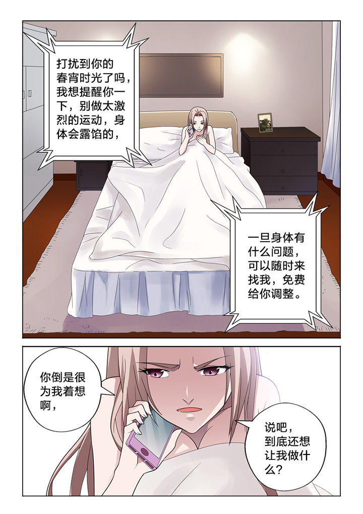 第73章：信任8