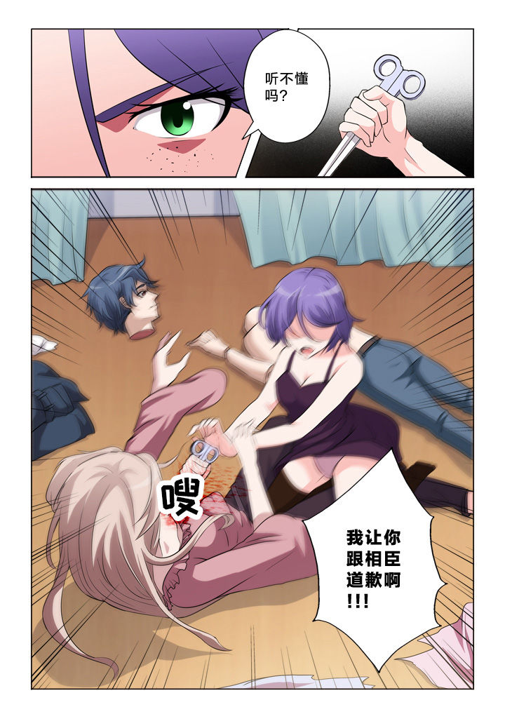 第47章：道歉9